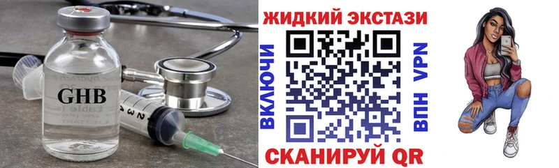 купить наркотик Нальчик БУТИРАТ оксибутират
