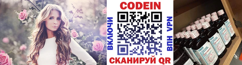 Кодеин Purple Drank  Нальчик 