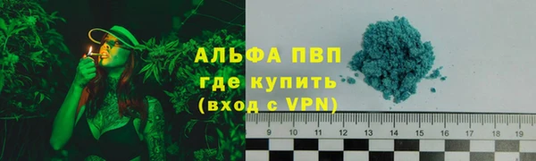 альфа пвп VHQ Володарск