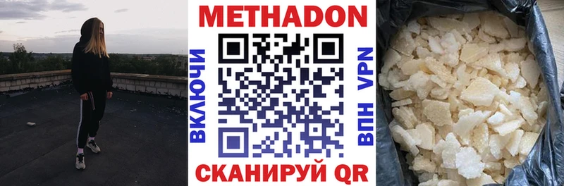 Метадон кристалл  что такое наркотик  Нальчик 